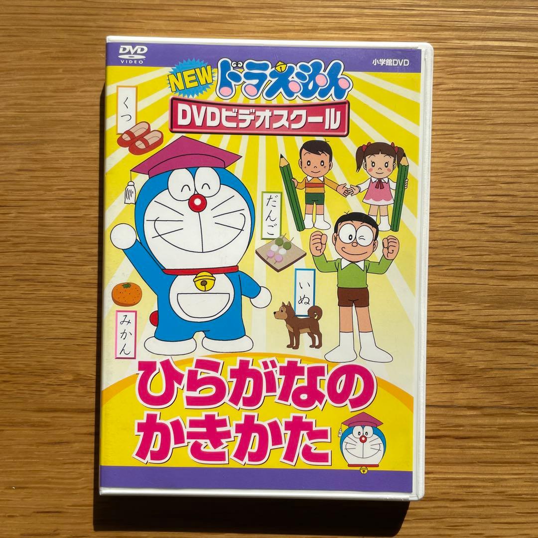 NEW ドラえもん 知育DVDビデオスクール 5枚セット