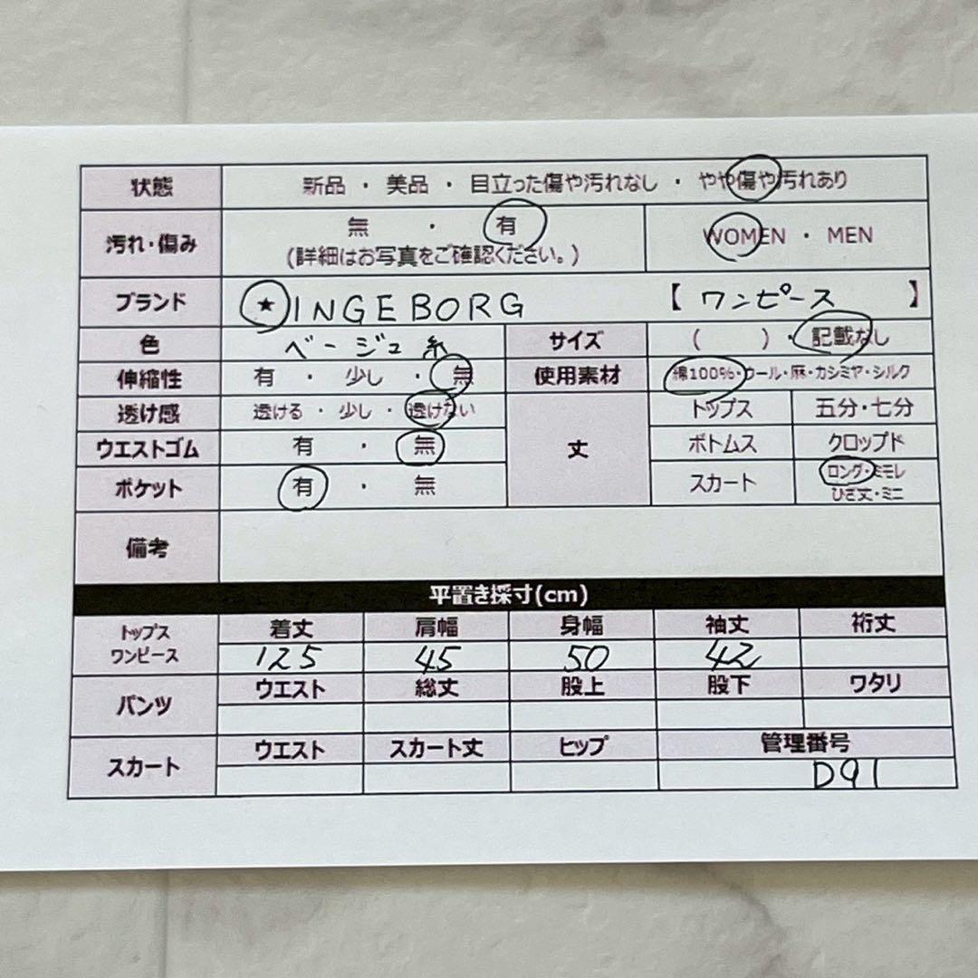 ★INGEBORGロングワンピース【L相当】コットン　ピンタック ガーリーD91