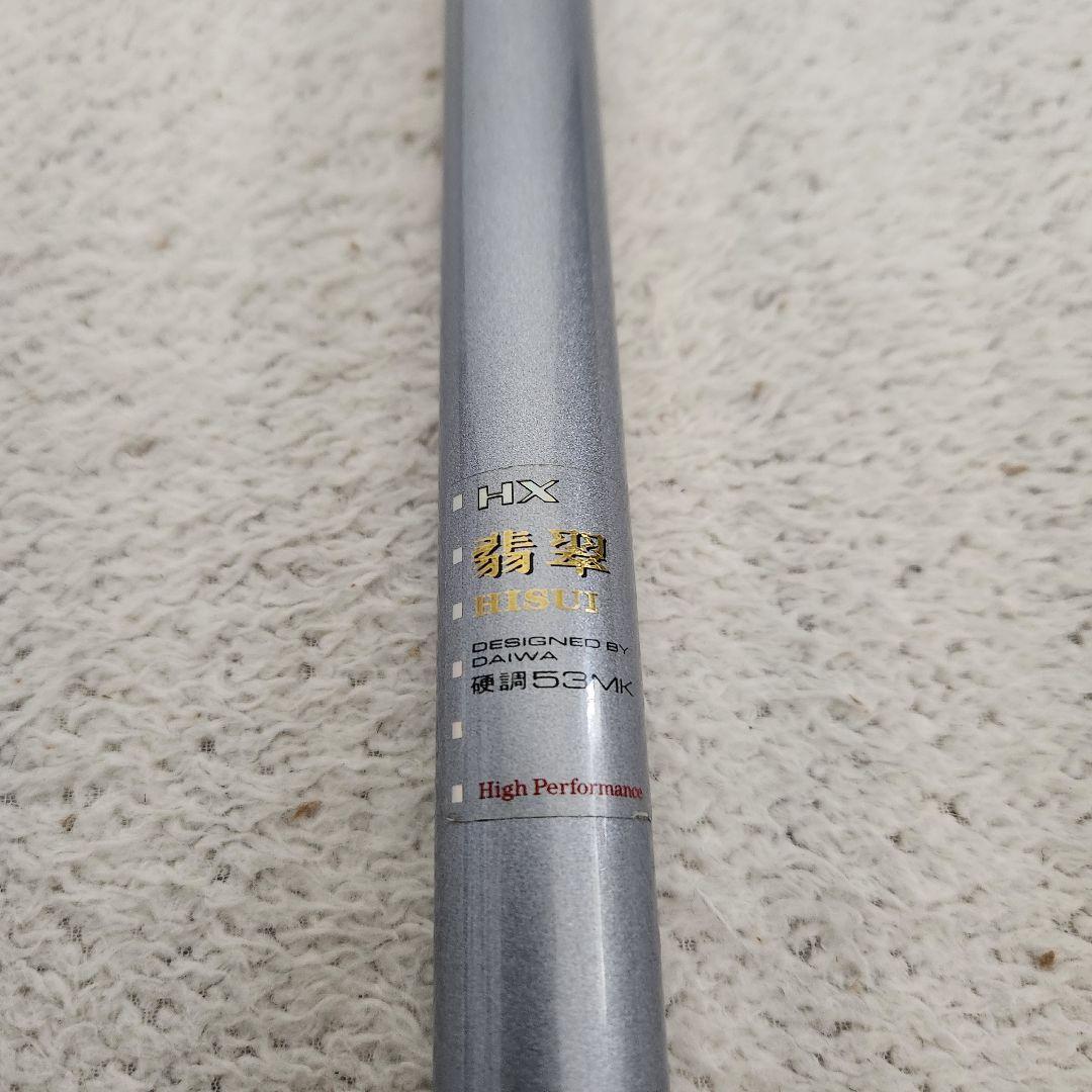 Daiwa　ダイワHX翡翠　硬調　53MK　渓流竿マルチ 53▶️49▶️45