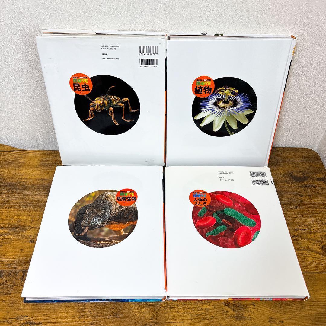 全巻DVD付 図鑑8冊セット 小学館 NEO 講談社 MOVE