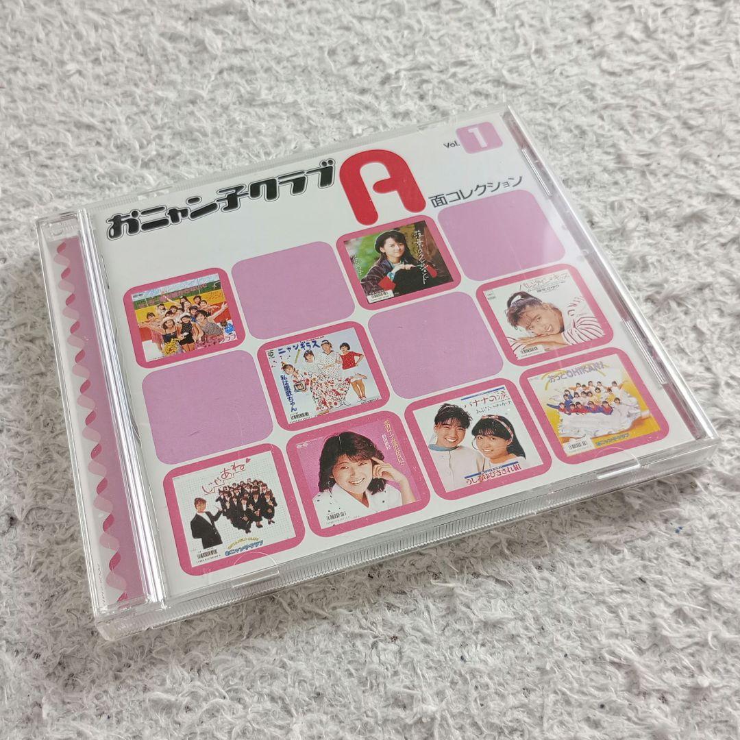 希少 使用頻度少なめ おニャン子クラブ 最終盤 A面コレクション DVD CD