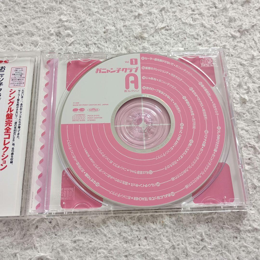 希少 使用頻度少なめ おニャン子クラブ 最終盤 A面コレクション DVD CD