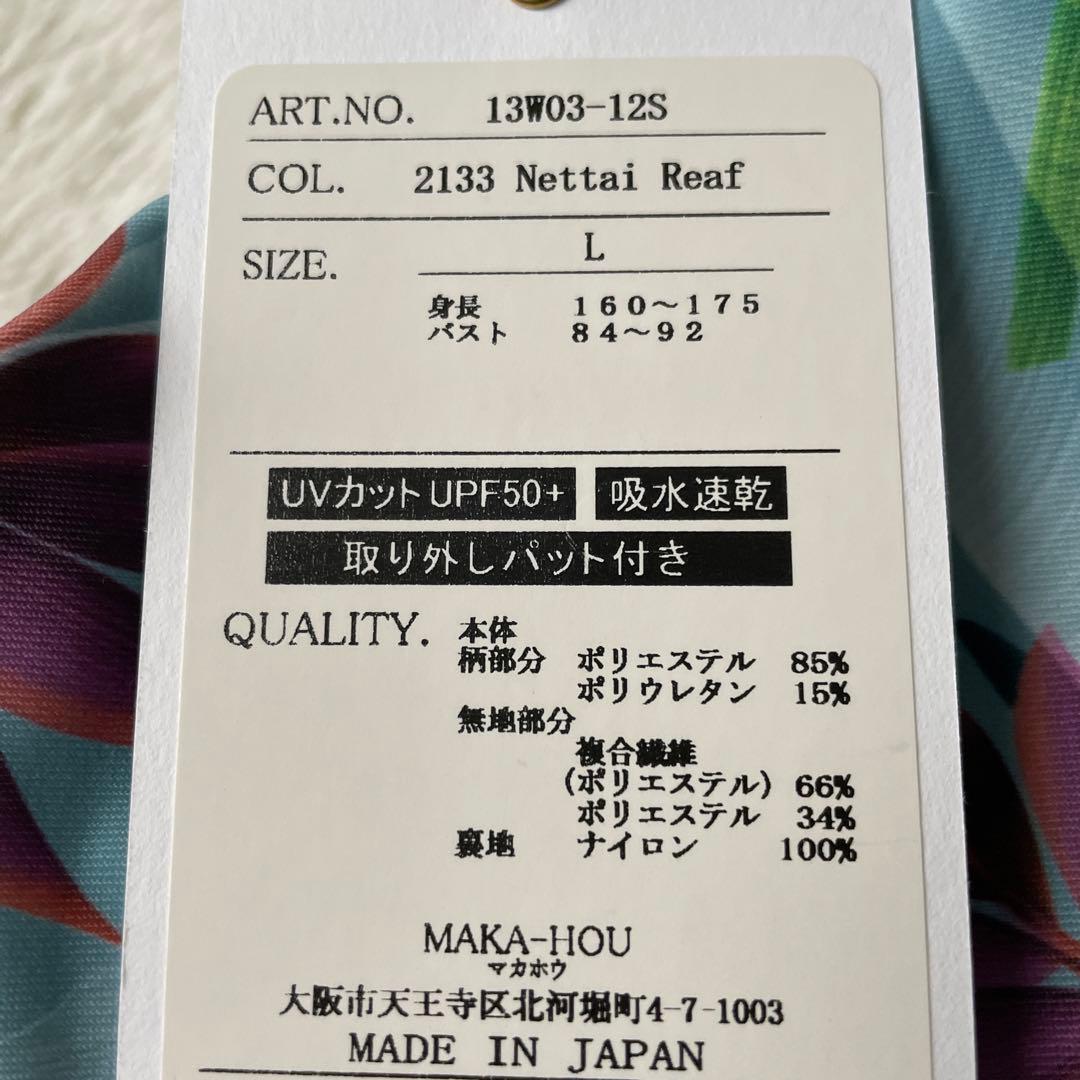 新品　未着用　マカホー　ヨガウェアセット　水着　ジムウエア　トレーニングウェア