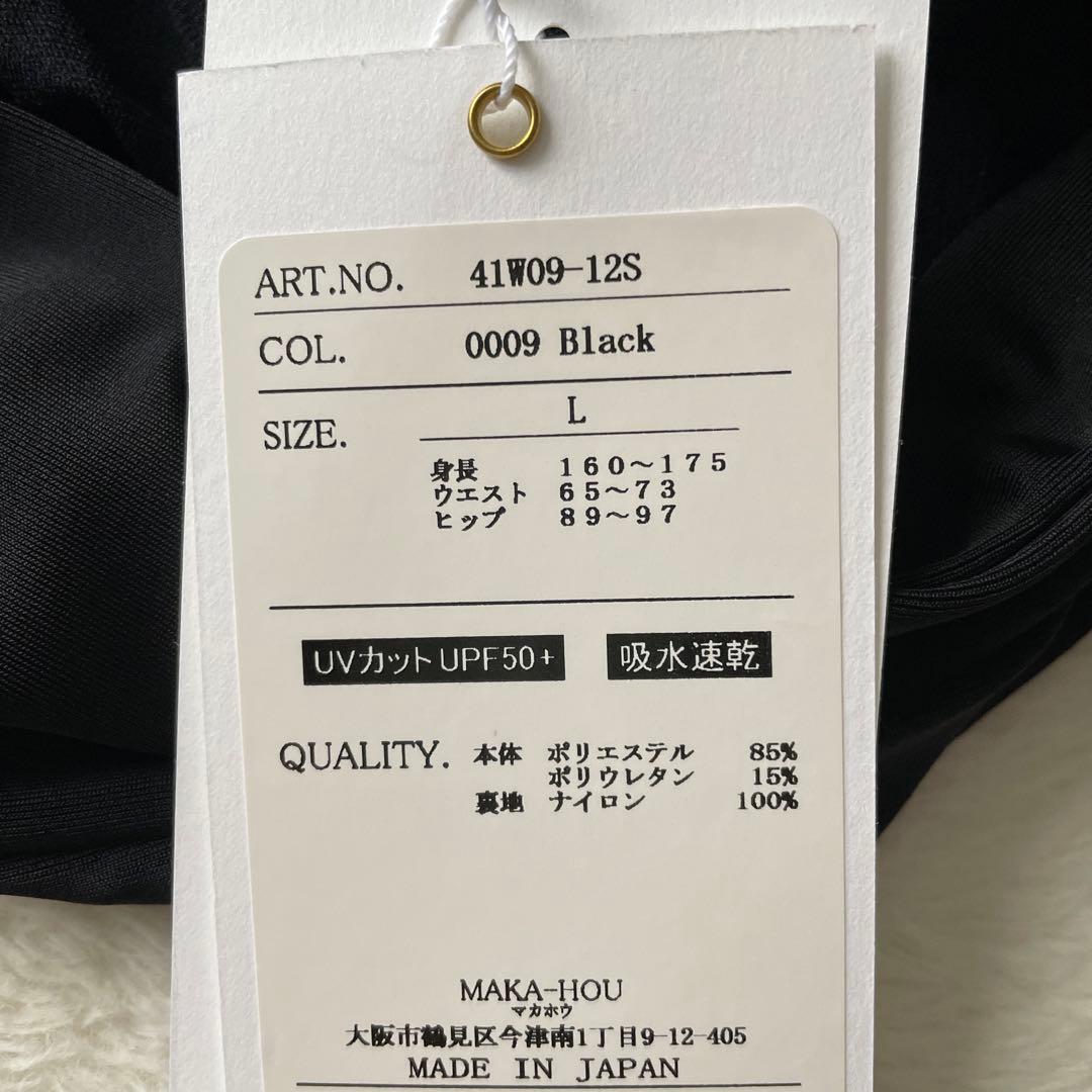 新品　未着用　マカホー　ヨガウェアセット　水着　ジムウエア　トレーニングウェア