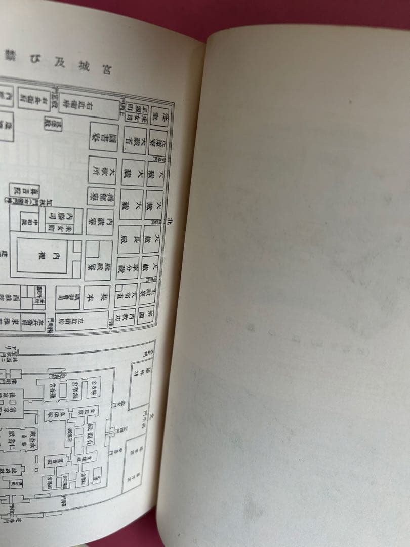 枕草子評釈　金子元臣　著　1953年