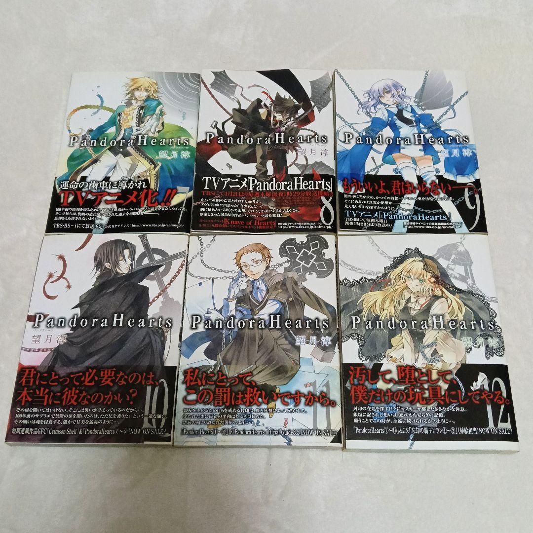 【初版・帯付き多数】PandoraHearts 全巻＋関連本＋特典 まとめ売り