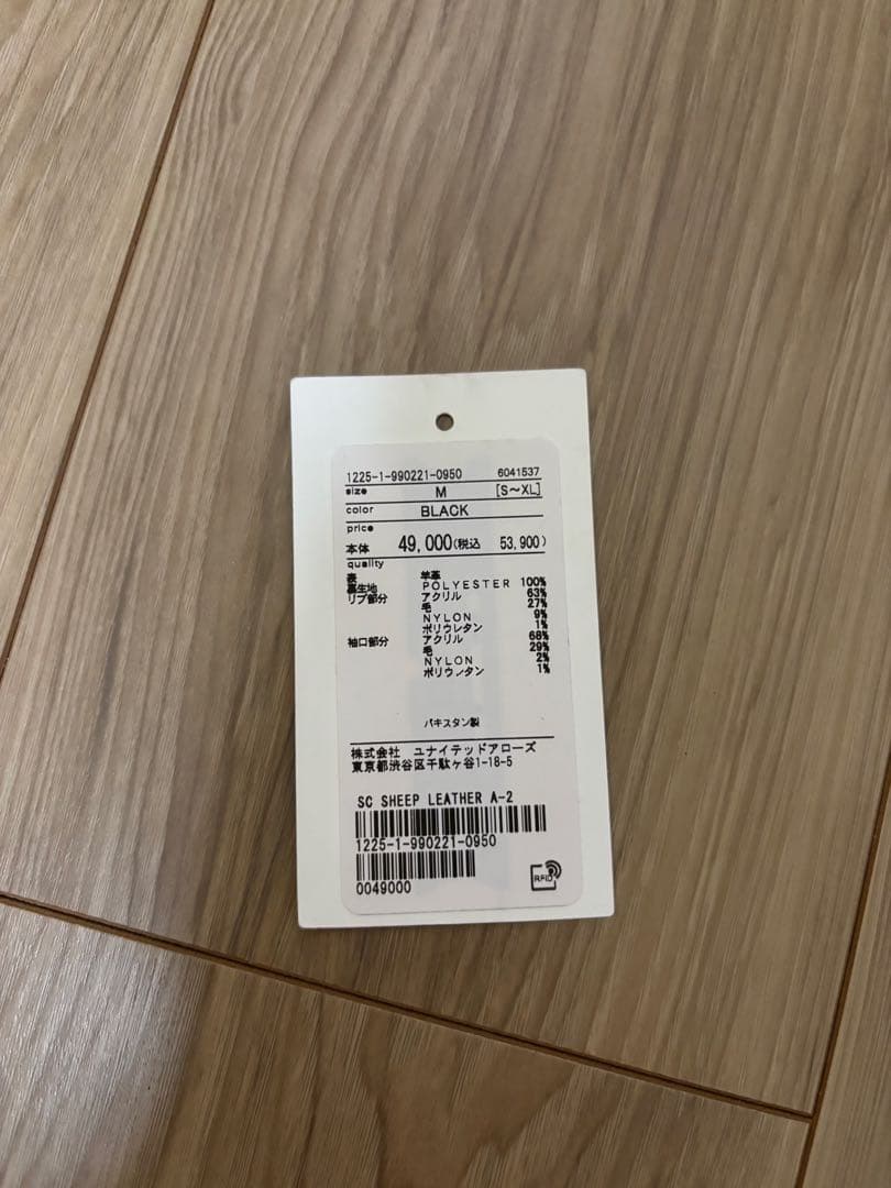 BEAUTY＆YOUTH united arrowsブラックレザージャケット