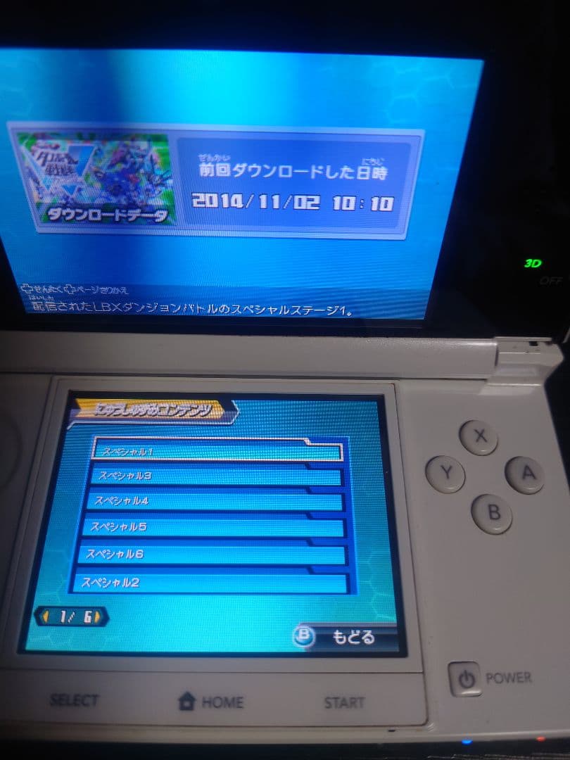 ダンボール戦機W 超カスタム 【動作確認済み】【配信コンテンツあり】