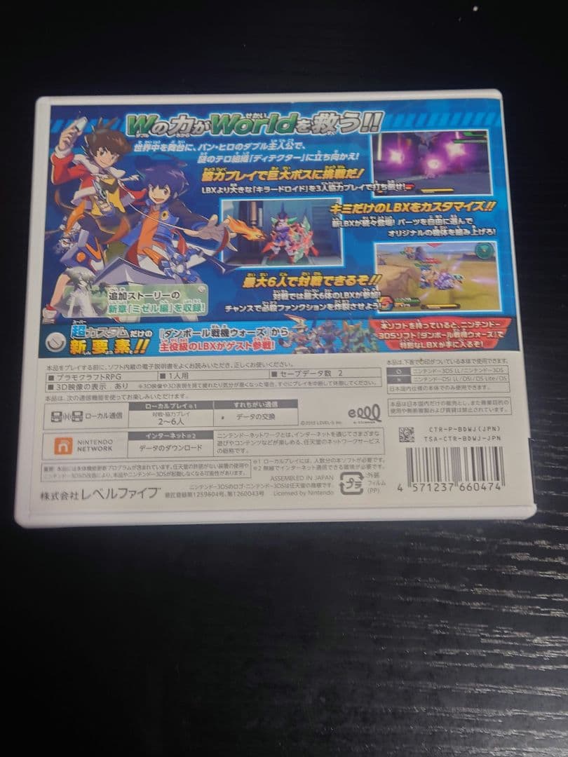 ダンボール戦機W 超カスタム 【動作確認済み】【配信コンテンツあり】