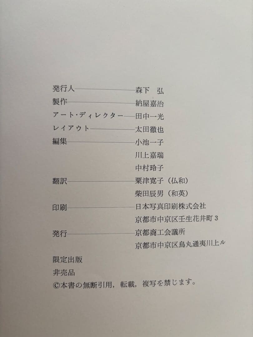 【最終価格】現代衣服の源流INVENTIVE CLOTHES 1909-1939