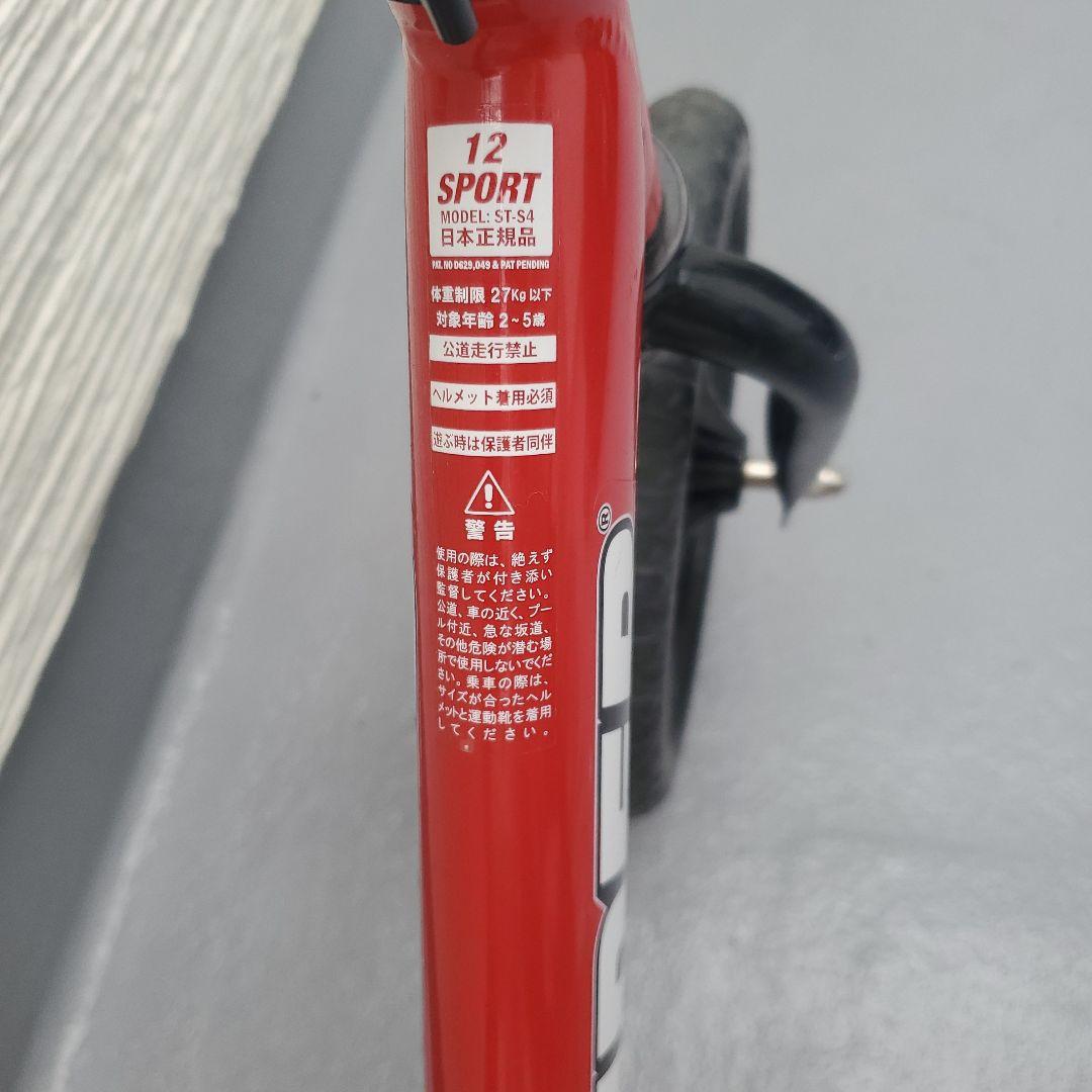 美品✨ストライダー STRIDER　12インチ　赤レッド