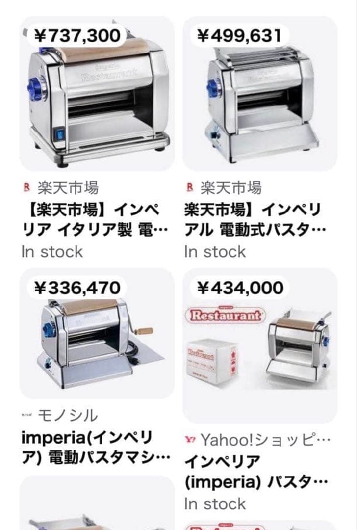 定価52万程イタリア最高級モデル　インペリア製電動タイプ　パスタマシーン美品