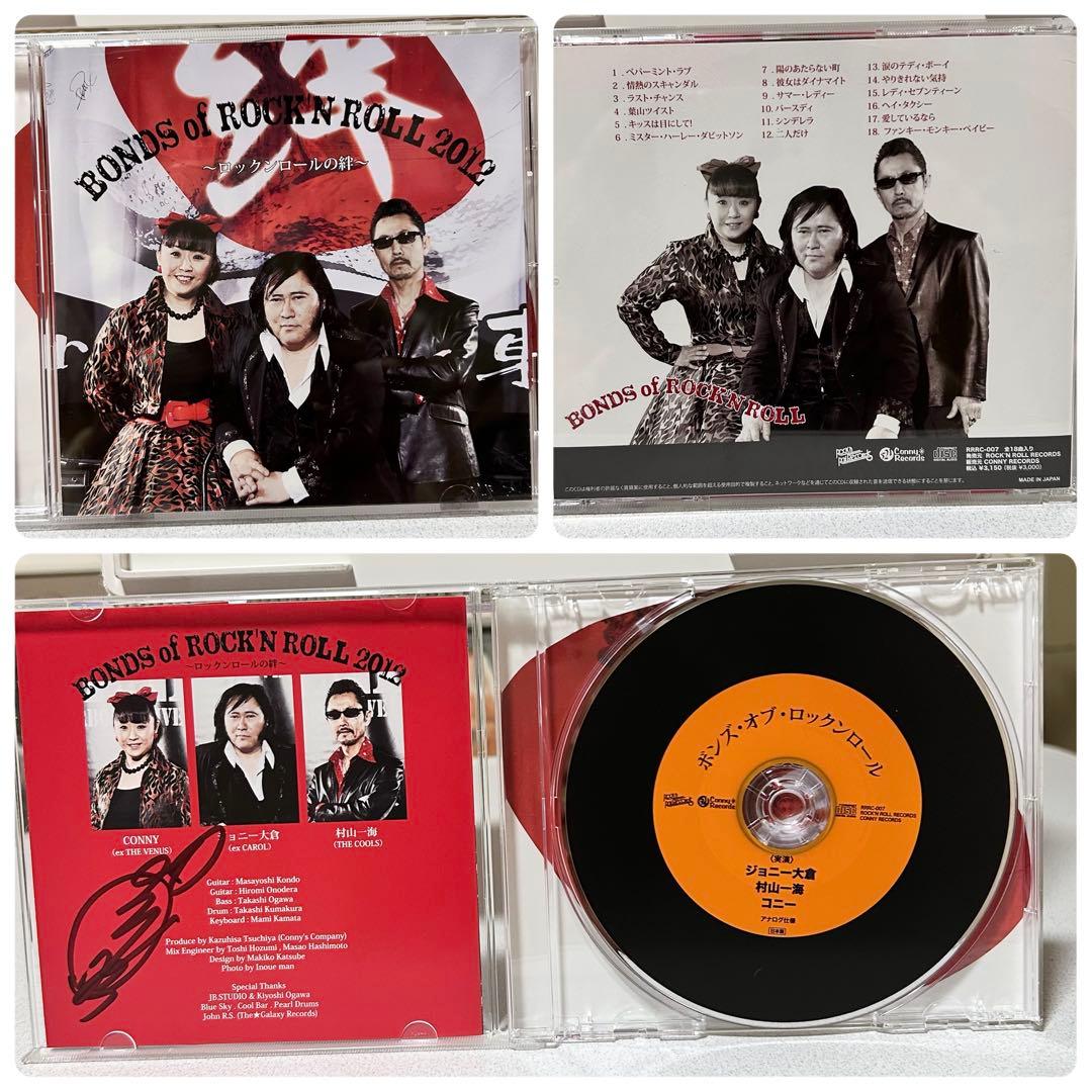 コニー CONNY ロカビリー ロックンロール CD 12枚セット まとめ売り