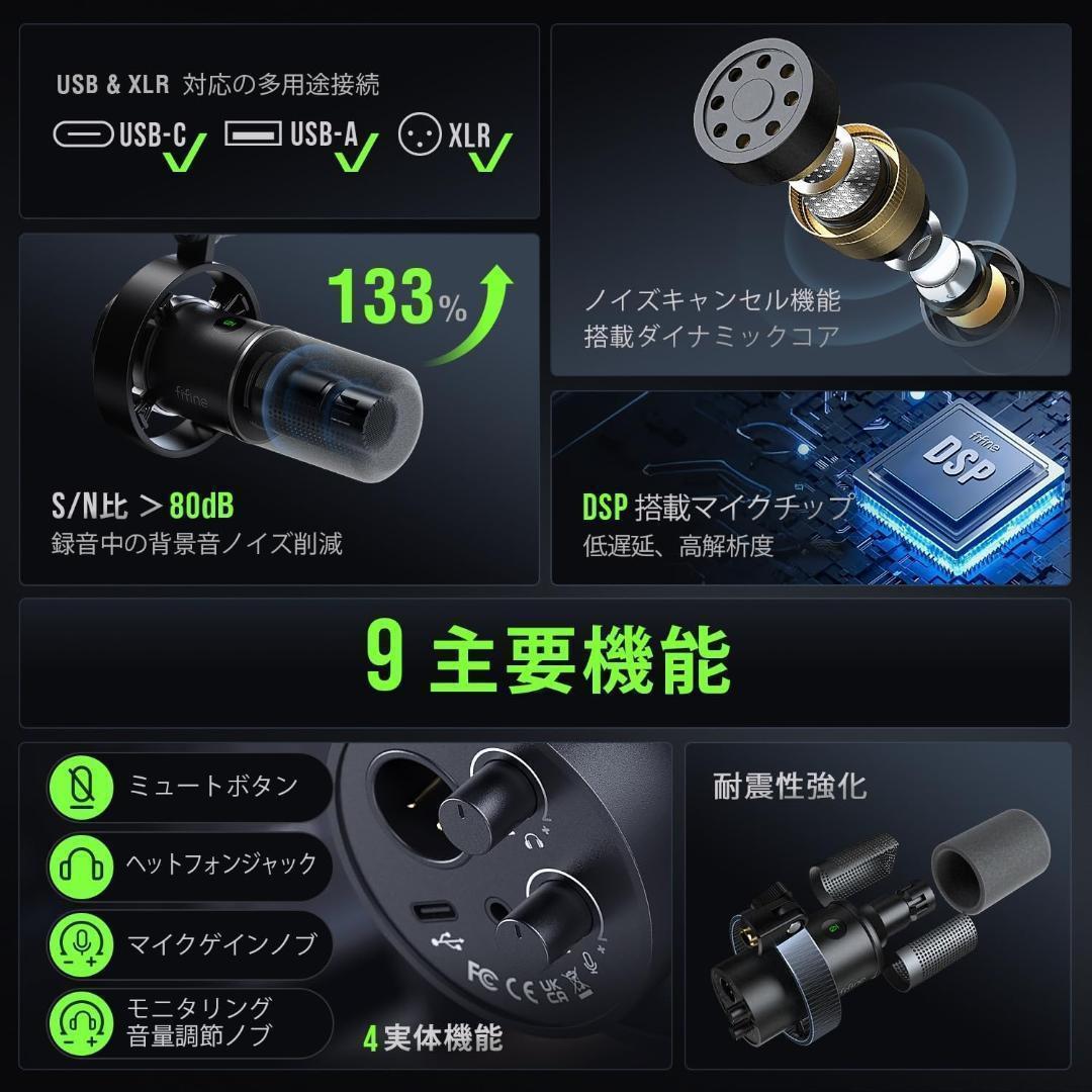 《開封済・未使用》FIFINE ダイナミックマイク K688CT ブラック