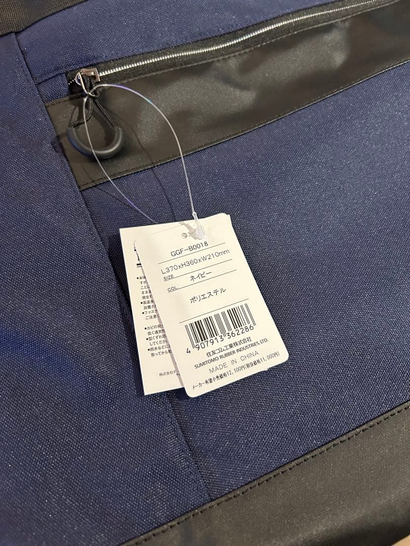 DUNLOP ダンロップ SRIXON スリクソン トートバッグ ネイビー