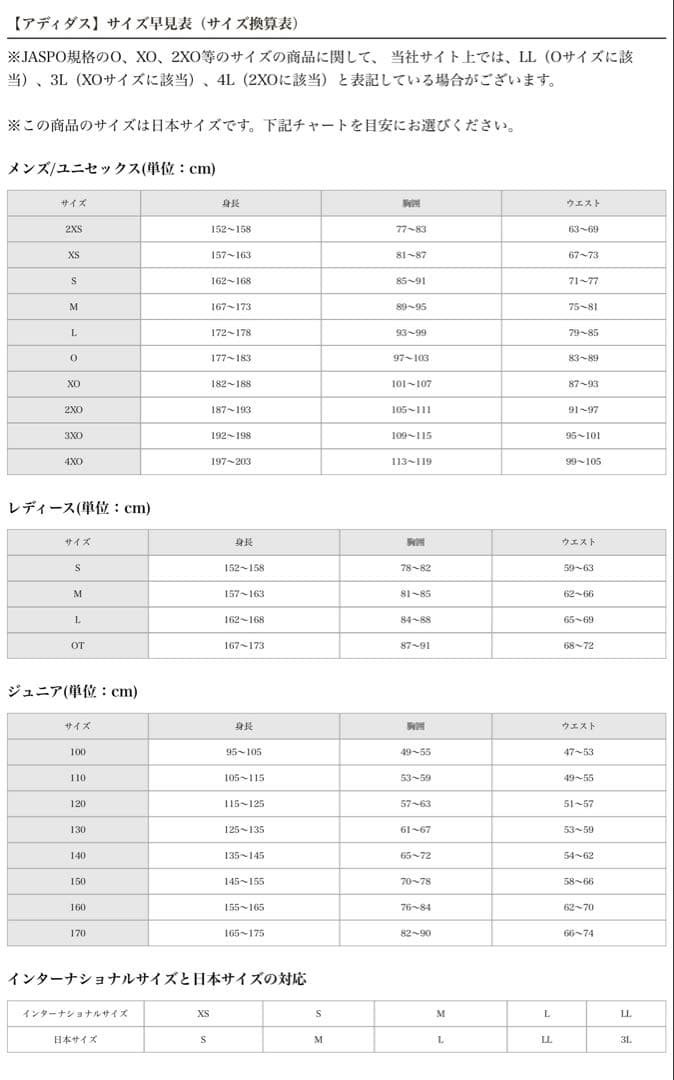 FC Bayern Munchen 長袖シャツ adidas