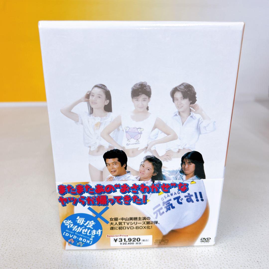 毎度おさわがせしますII DVD BOX ボックスセット 中山美穂　8枚組