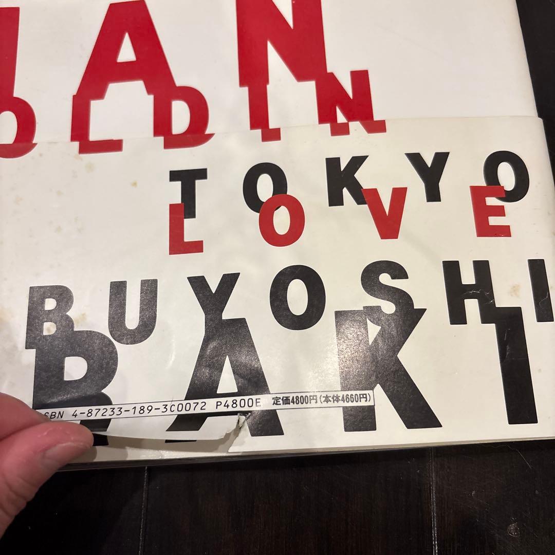 tomatoさん専用　TOKYO LOVE 荒木経惟 ナン・ゴールディン