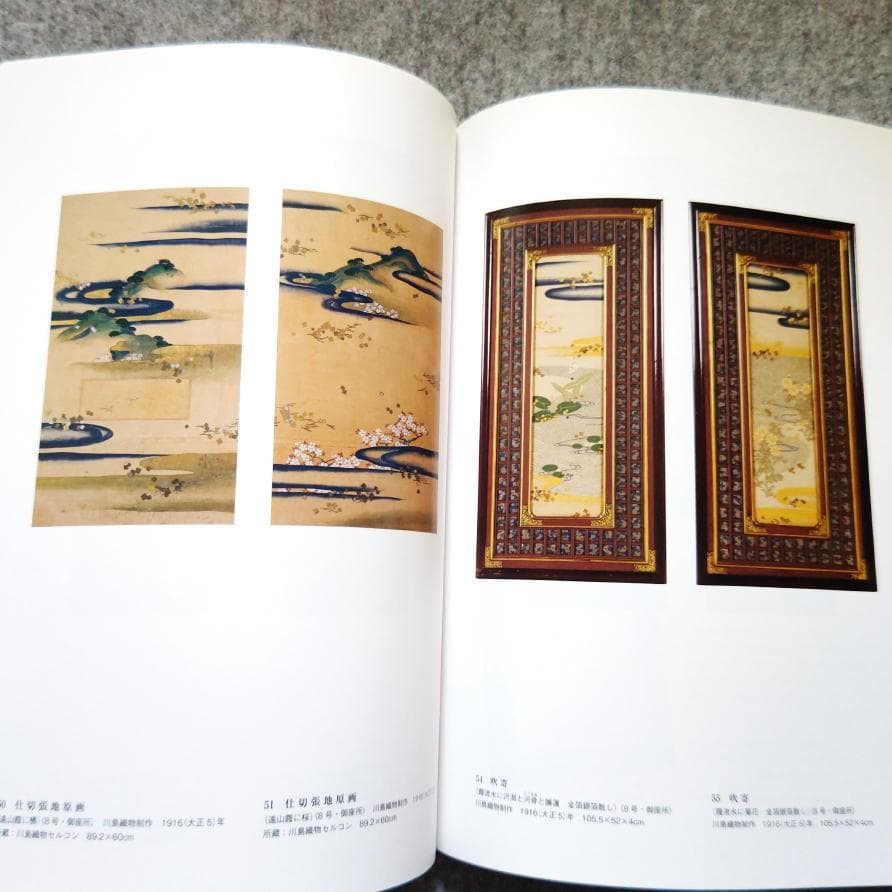 ◆古本◆御料車-知られざる美術品◆皇室用客車 お召し列車◆装飾 六角紫水川島織物