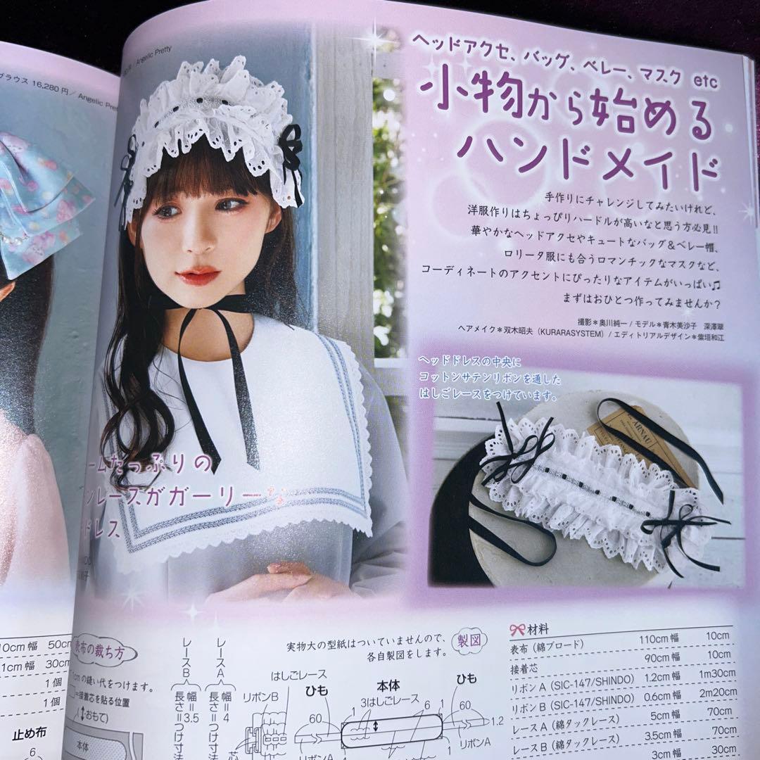 ✨新品✨乙女のソーイングBOOK no.15とno.3376 ２冊