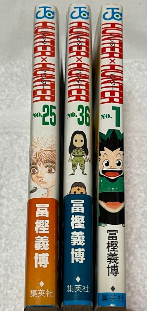 【全初版】ハンターハンター　コミック　3冊セット　1巻　25巻　36巻