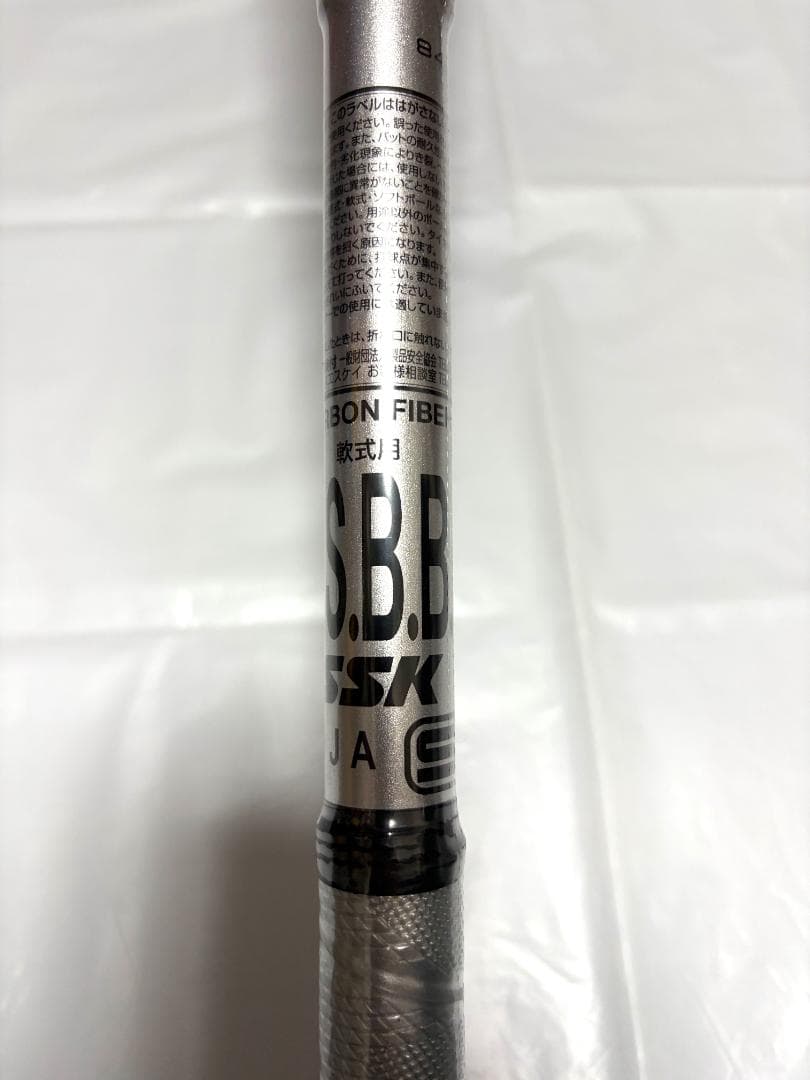 数量限定品！ SSK MM23 軟式FRP製バット シルバー 84cm 720g