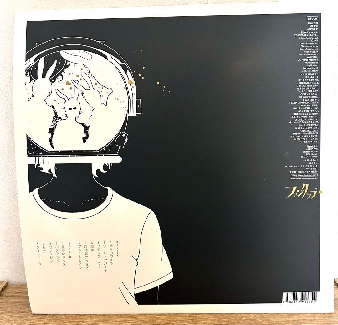 ASIAN KUNG-FU GENERATION ファンクラブ　LPレコード