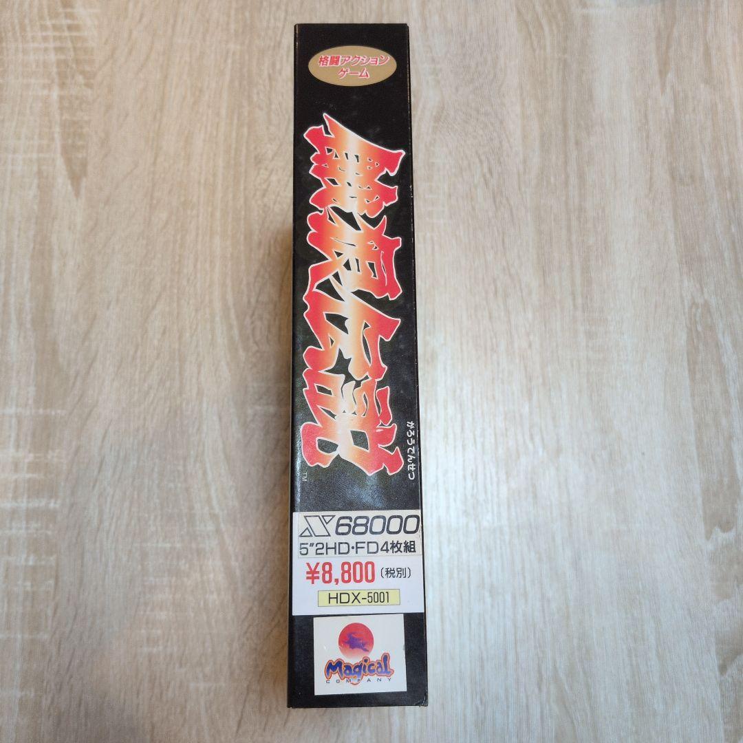 餓狼伝説 THE BATTLE OF DESTINY HDX-5601