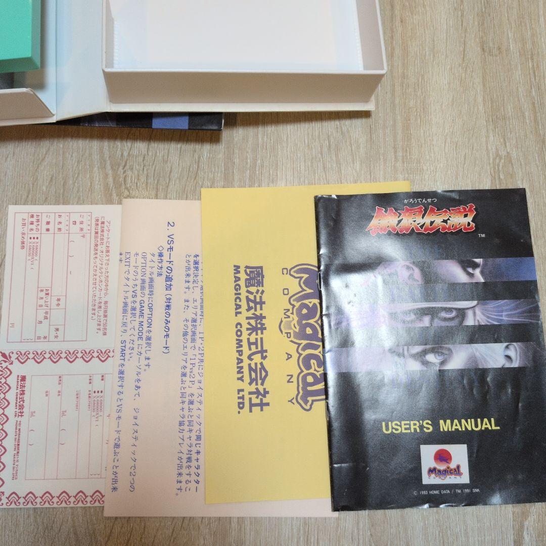 餓狼伝説 THE BATTLE OF DESTINY HDX-5601