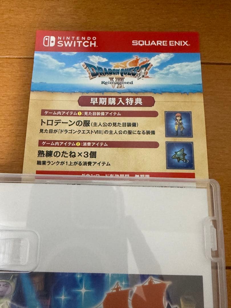 ドラゴンクエストVII リイマジンド(早期購入特典付き)