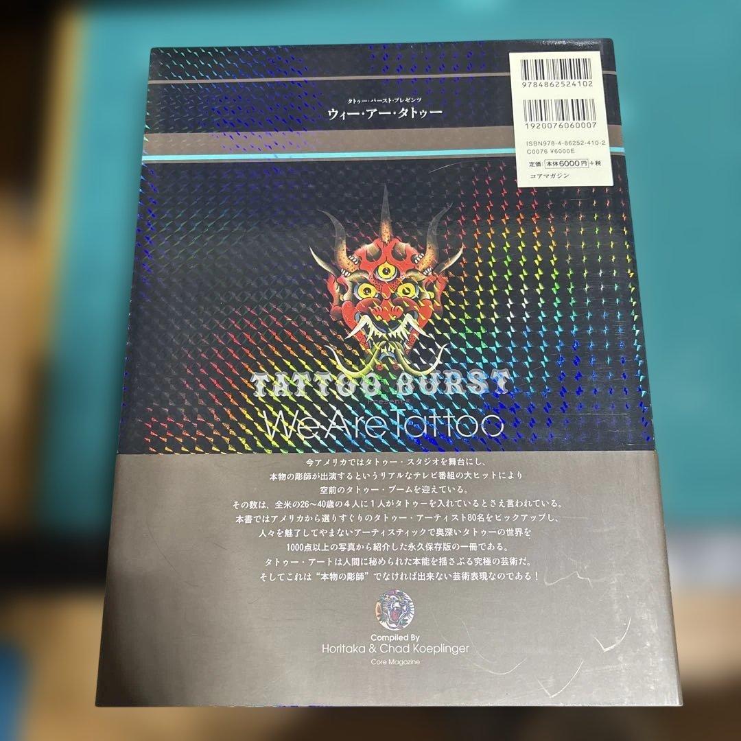 We Are Tattoo タトゥーアート集　刺青