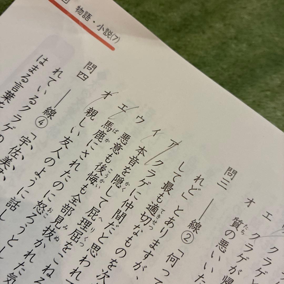 四谷大塚予習シリーズ 5年 演習問題集　書き込み少なめ 新5年生 中学受験教材