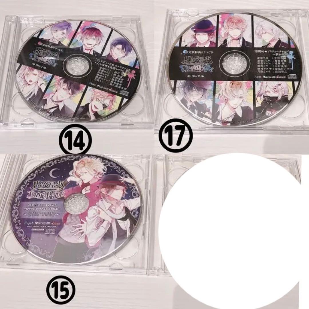 【更新】ディアラバ ドラマCD