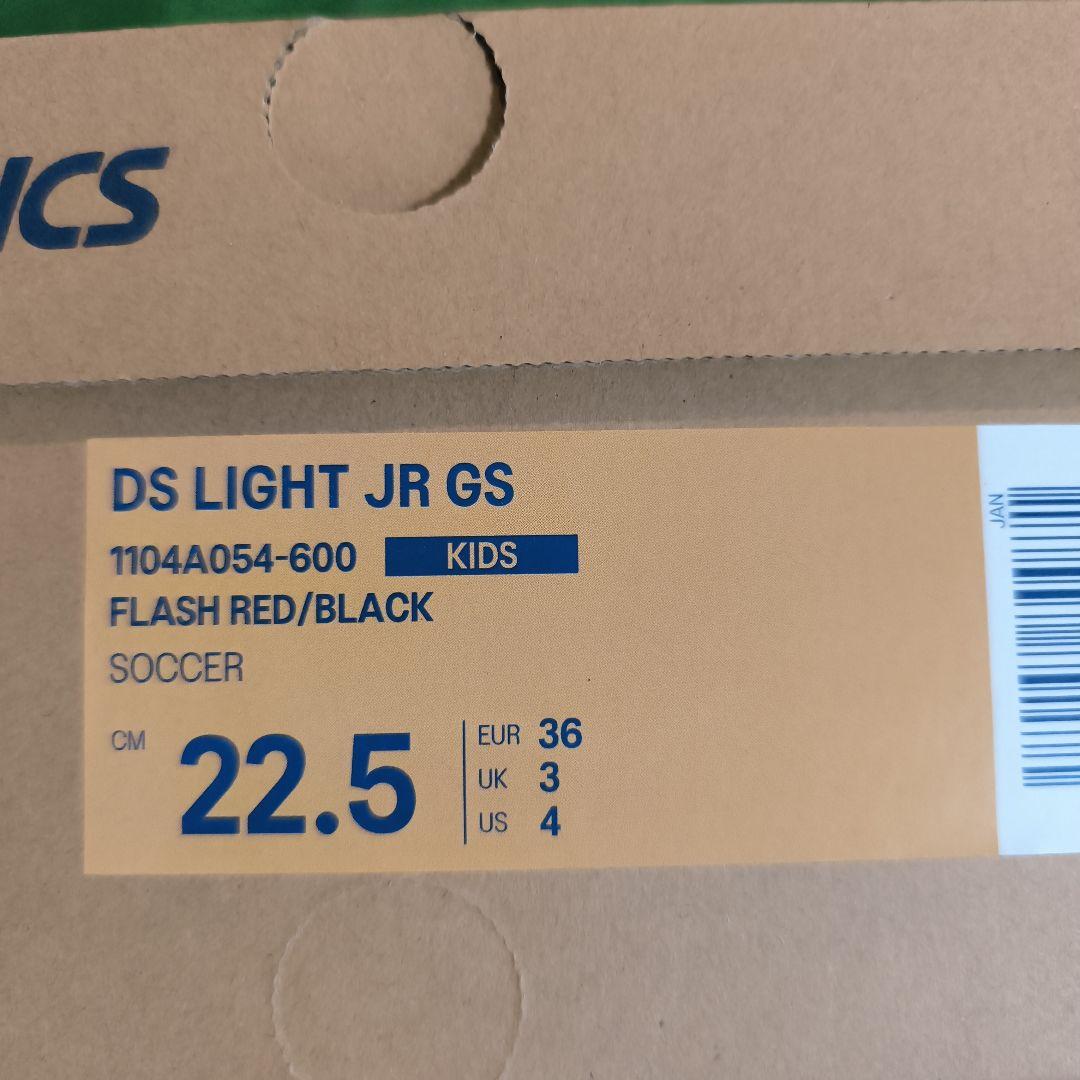 アシックスDS LIGHT JR GS ジュニア用サッカースパイク 22.5cm