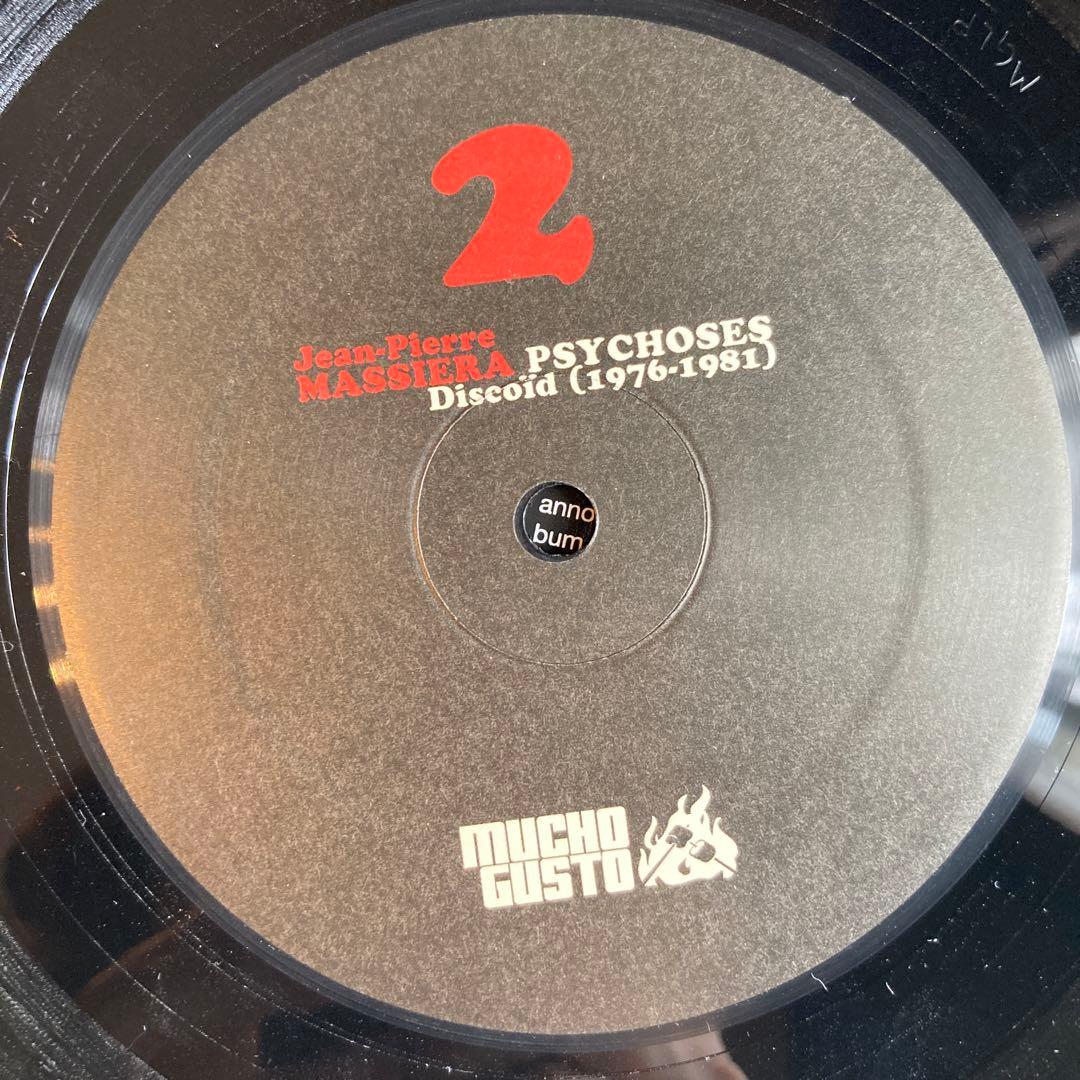 中古レコード「Jean Pierre MASSIERA PSYCHOSES」