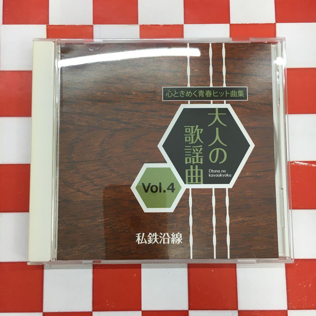 【SSE8200】富澤一誠 監修/大人の歌謡曲/心ときめく青春ヒット曲集