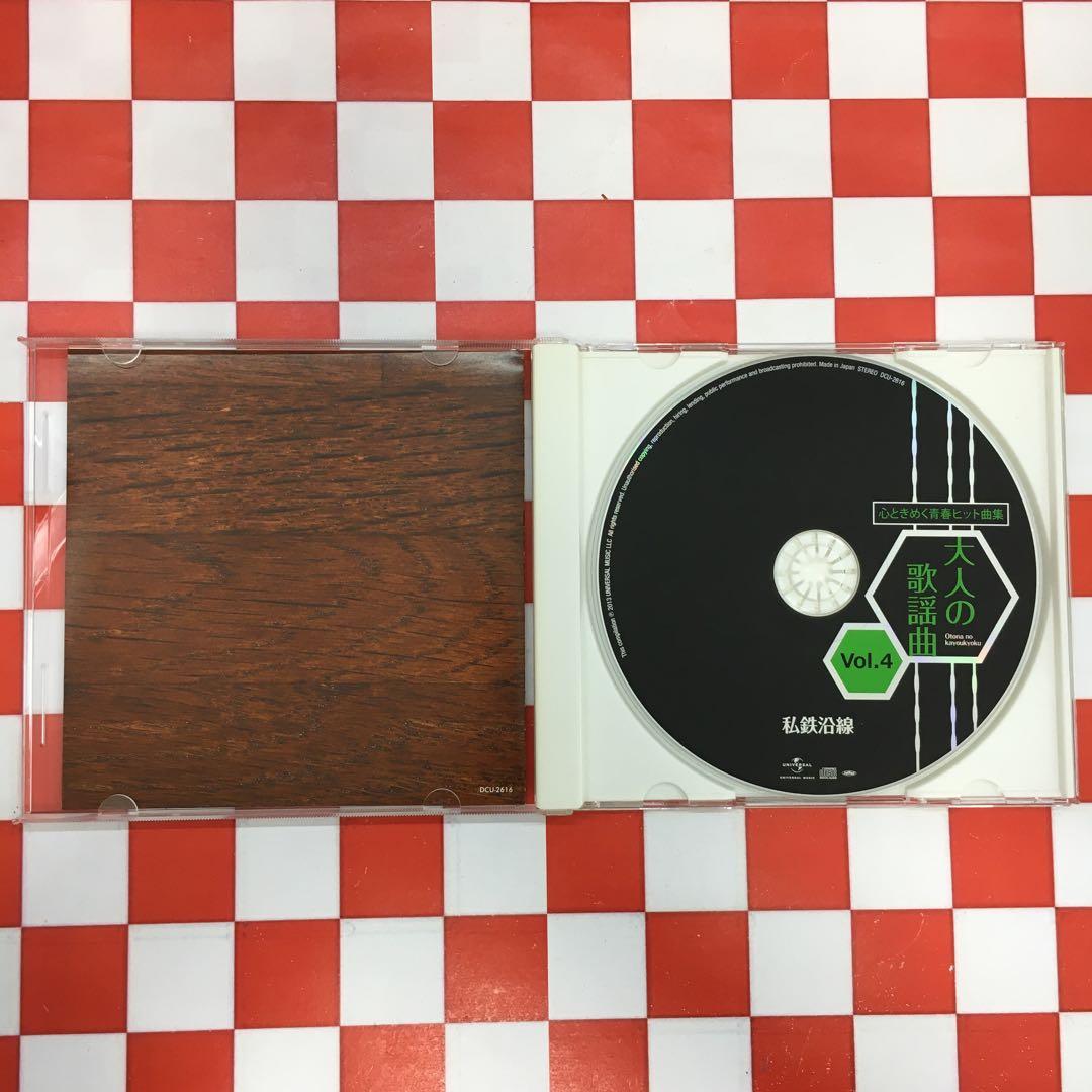 【SSE8200】富澤一誠 監修/大人の歌謡曲/心ときめく青春ヒット曲集