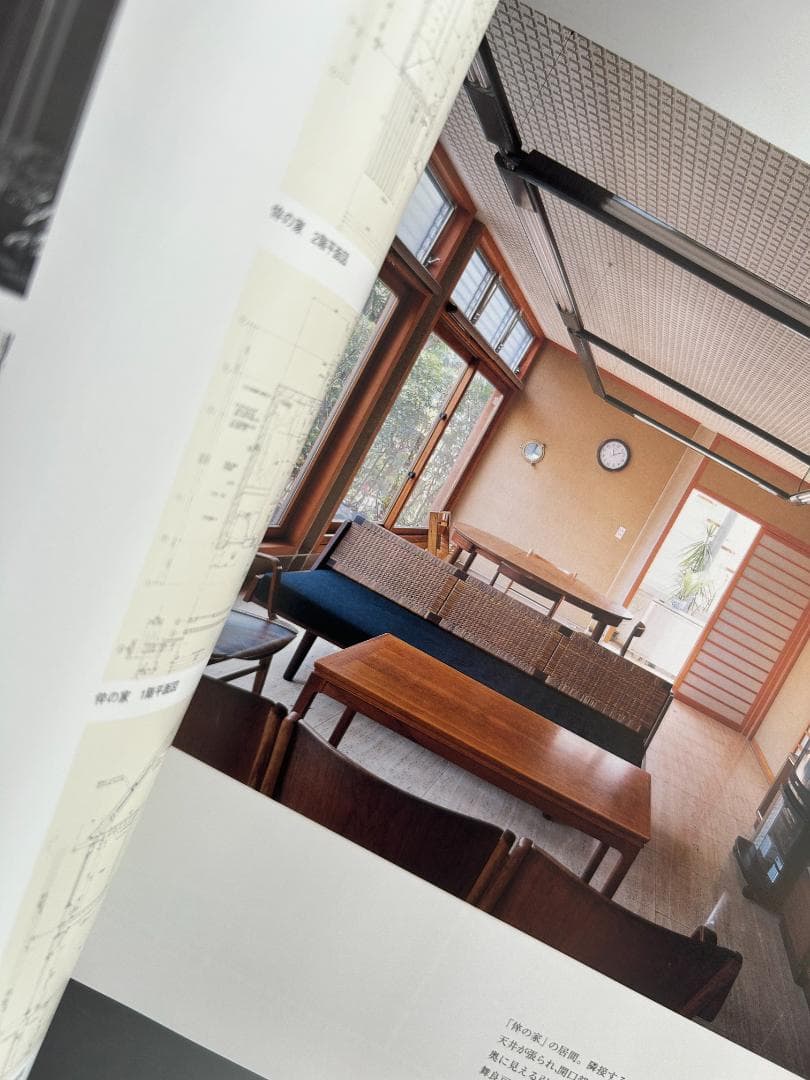 清家清 ARCHITECT 1918-2005 吉村順三 篠原一男 建築家 建築