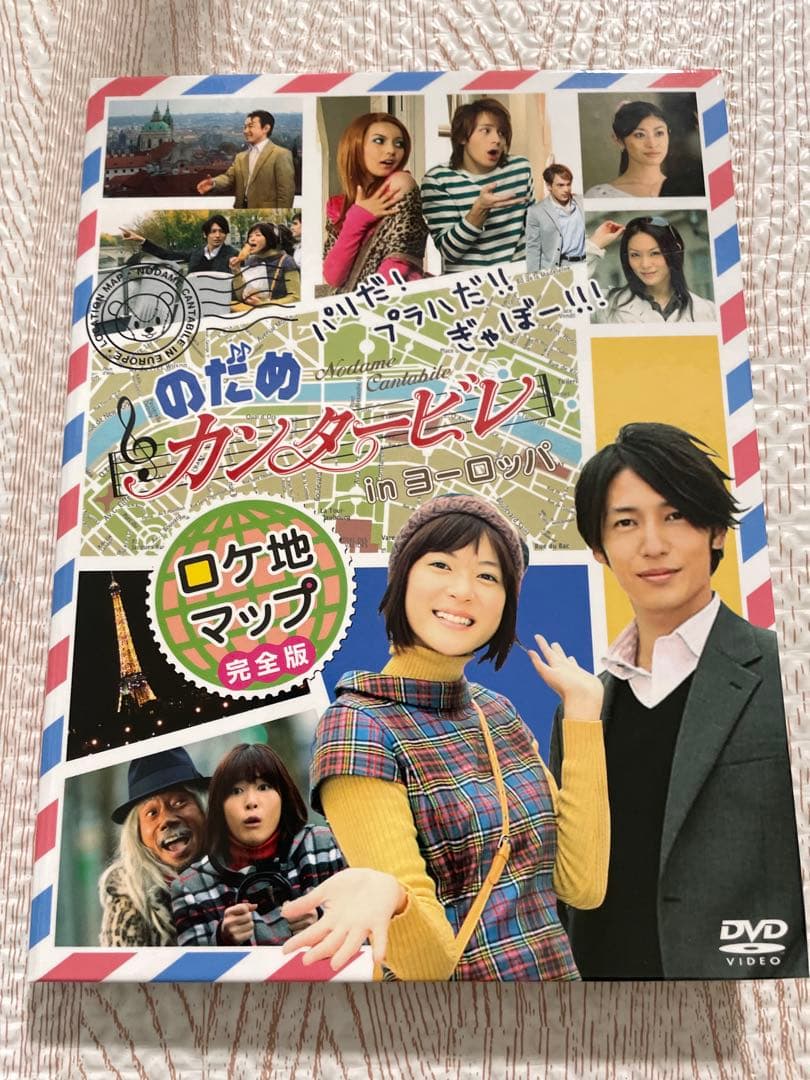 のだめカンタービレ in ヨーロッパ DVD-BOX〈初回特典ディスク付3枚組〉