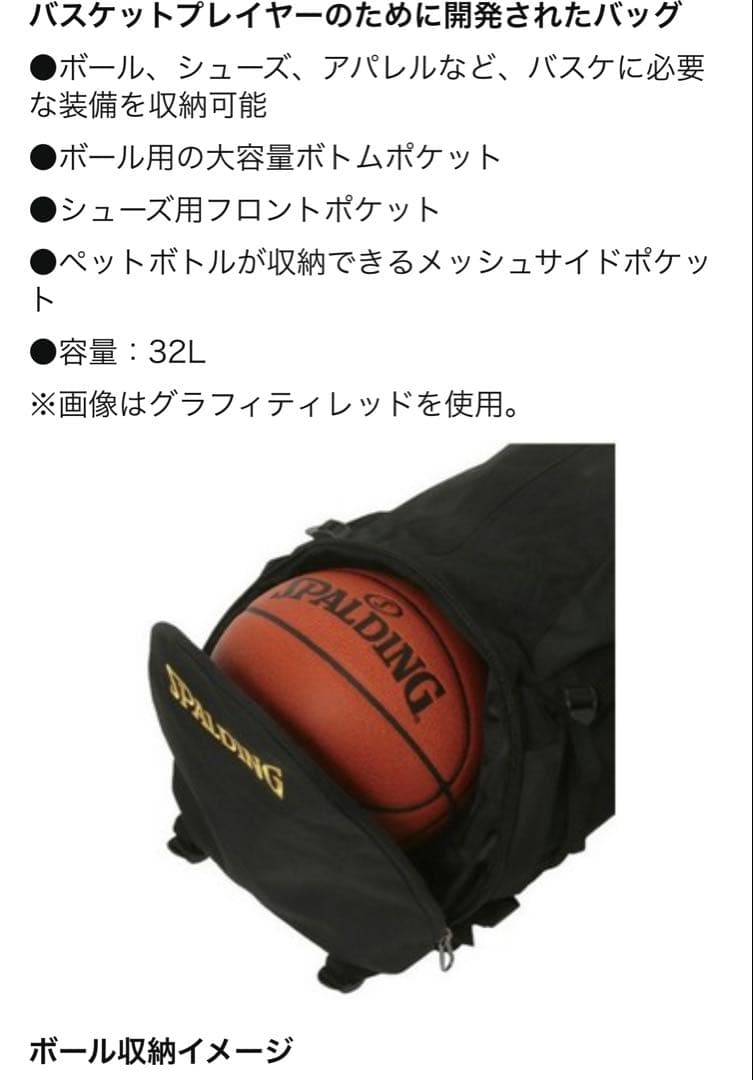 美品！バスケットボール用リュック 黒と青のデザイン