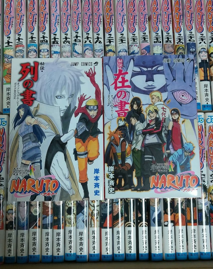 J*n様 NARUTO -ナルト- 全72巻セット