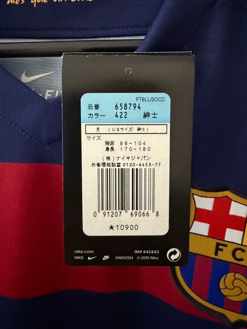 コ*チ様 FCバルセロナ 15/16 ホーム 半袖レプリカユニフォーム 6587