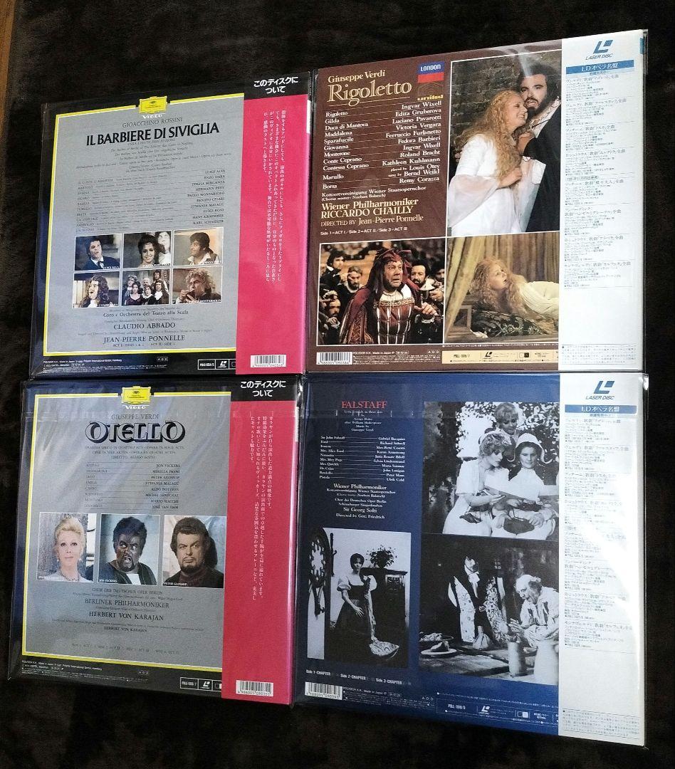 レーザーディスク　オペラ特選集20枚＋ロマンチック街道