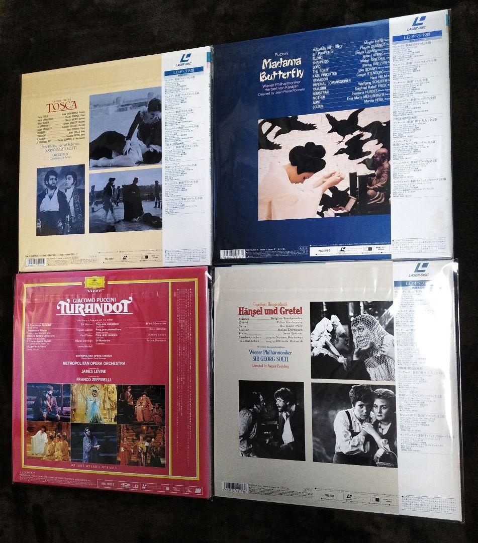 レーザーディスク　オペラ特選集20枚＋ロマンチック街道