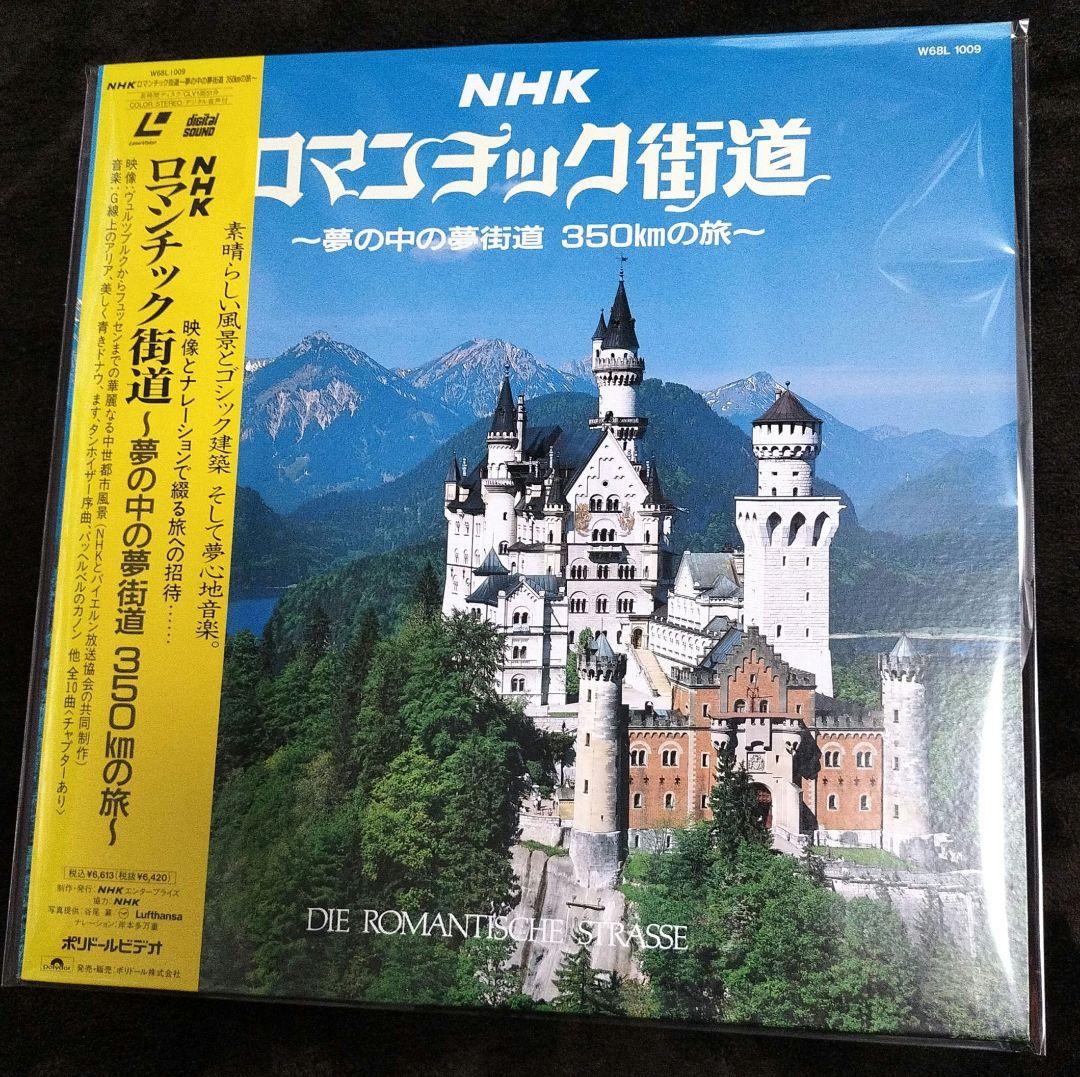 レーザーディスク　オペラ特選集20枚＋ロマンチック街道