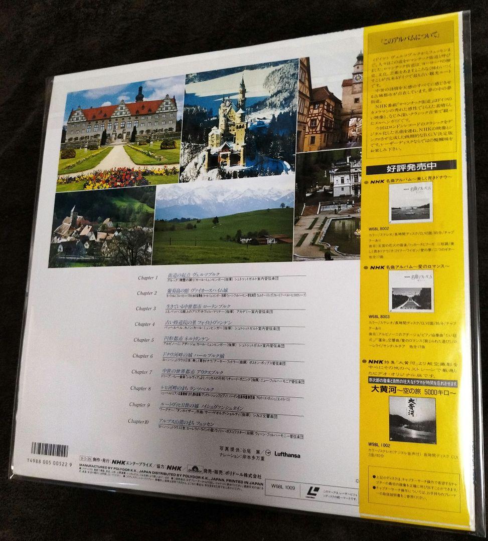 レーザーディスク　オペラ特選集20枚＋ロマンチック街道