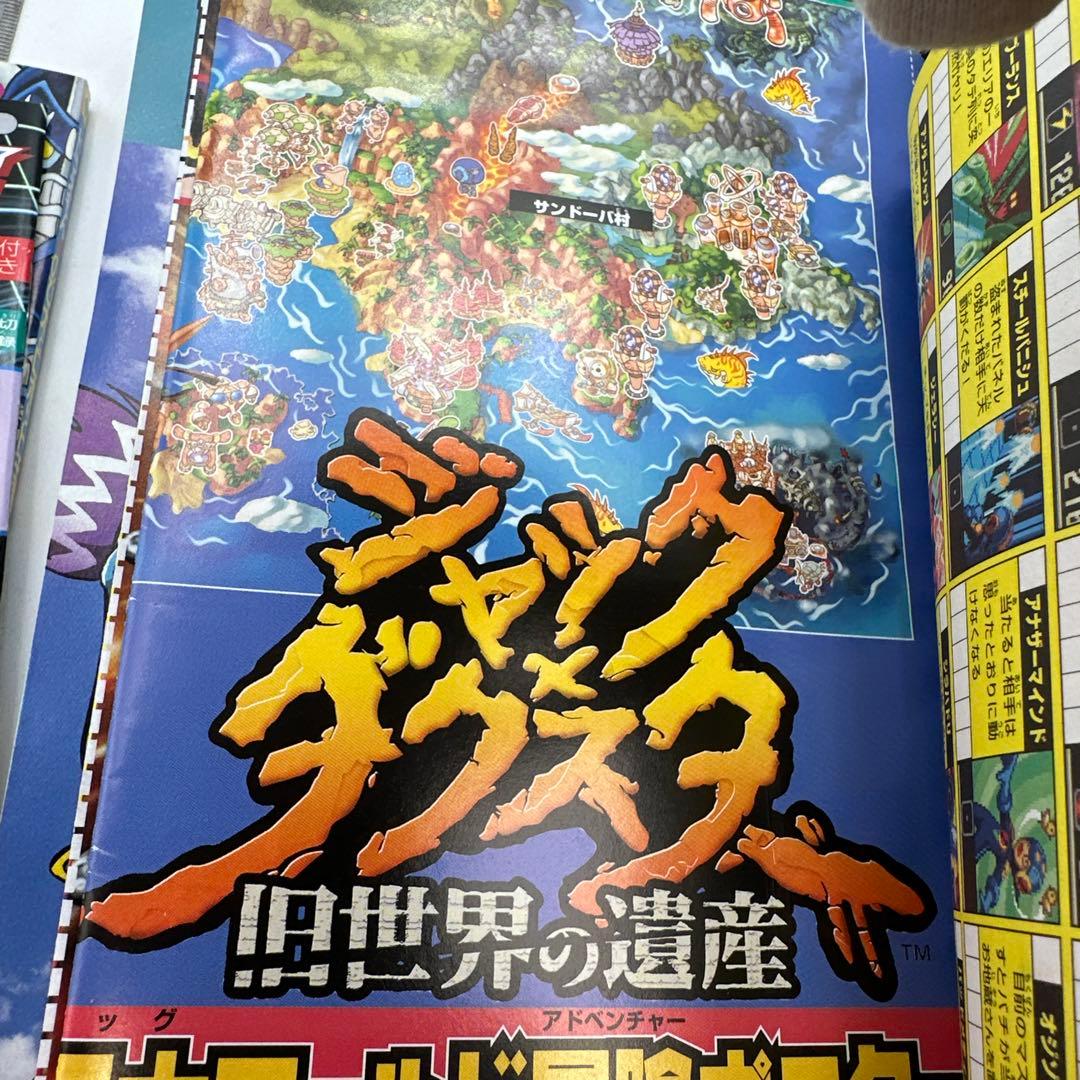 月刊コロコロコミック 2002年2月号 付録有り