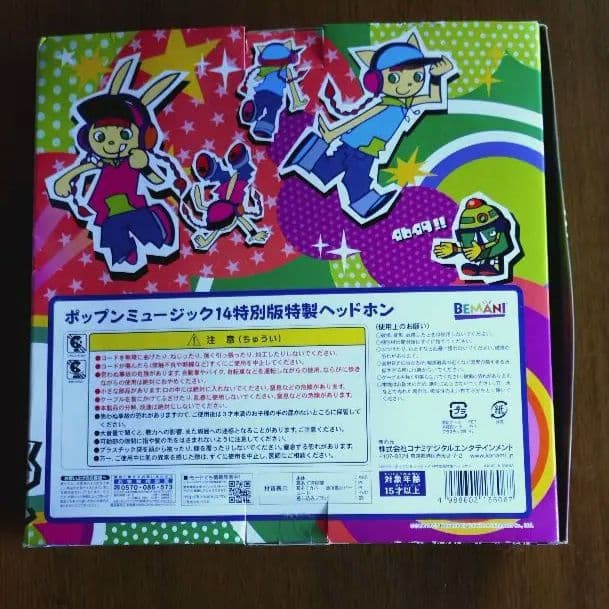 ポップンミュージック 非売品　ヘッドホン