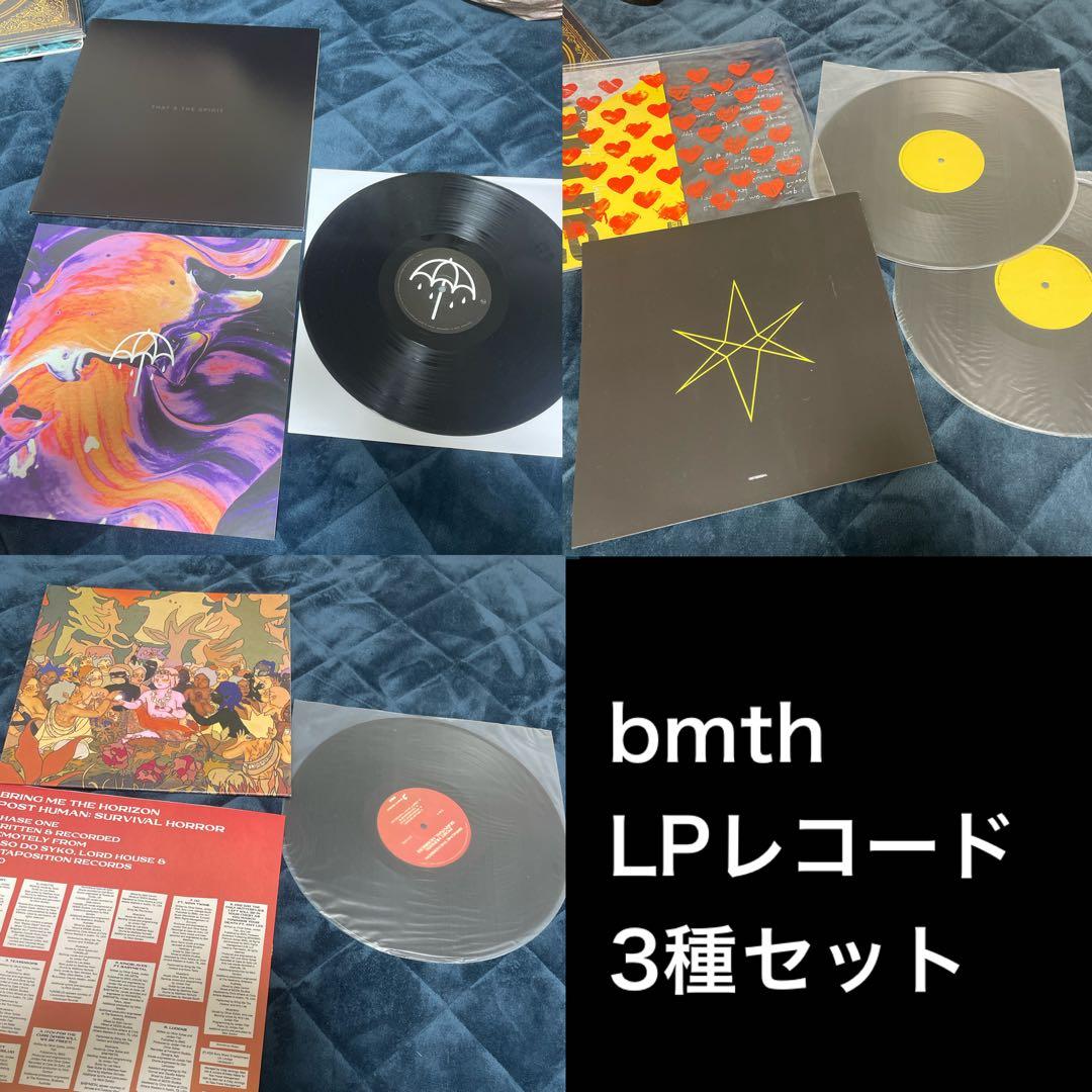 bmth LPレコード 3種セット