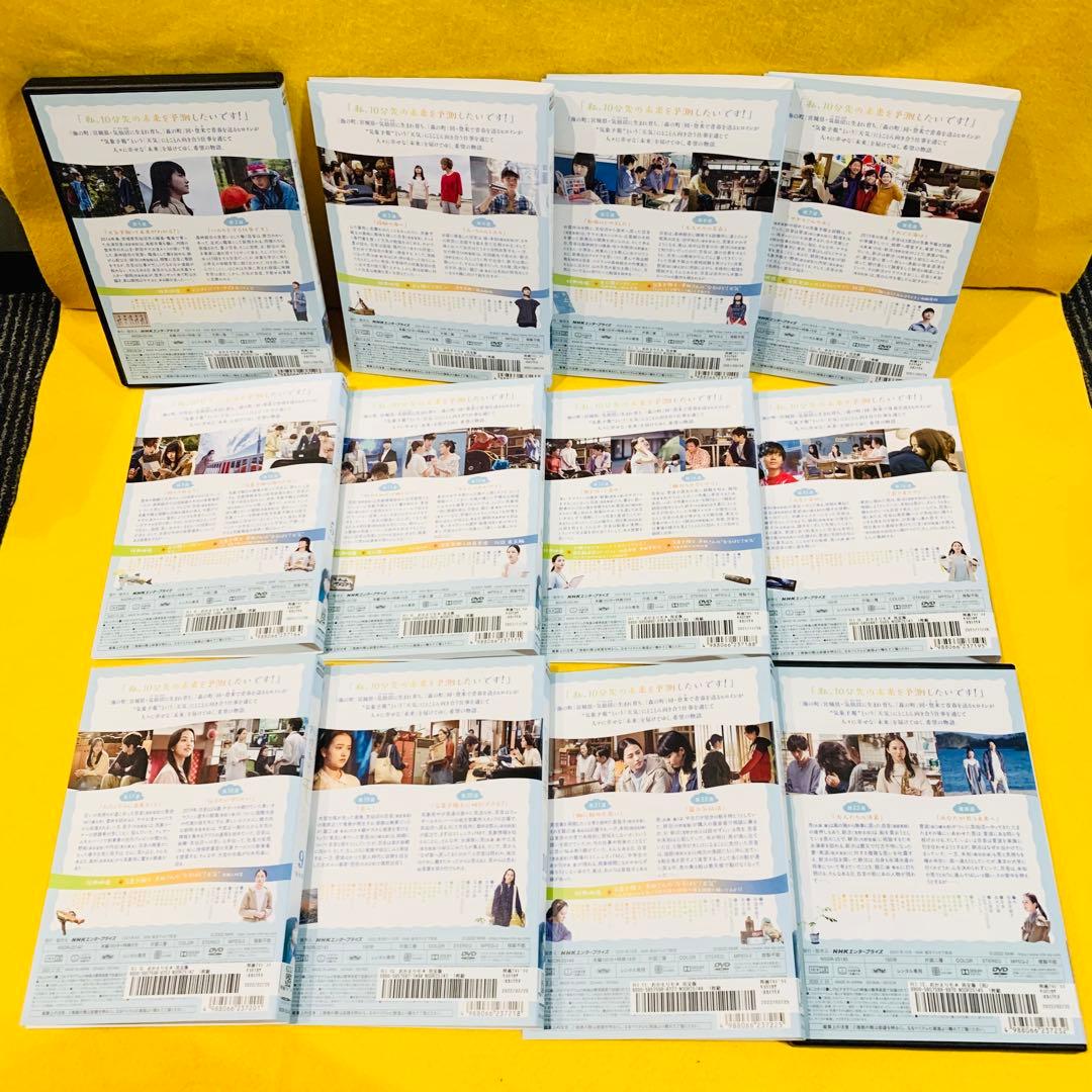 連続テレビ小説 おかえりモネ 完全版 DVD 全12巻 全巻セット 清原果耶